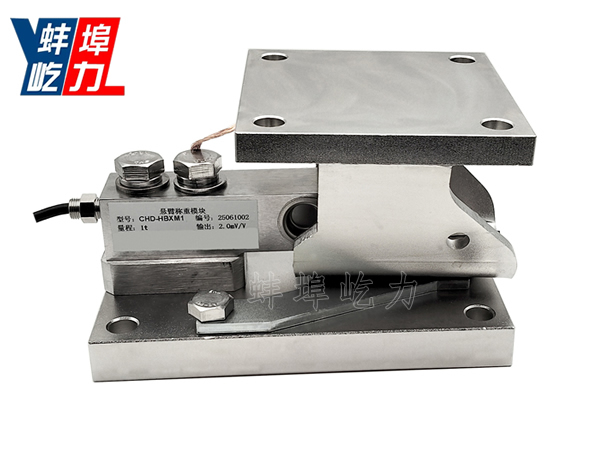 YL-HBXM1悬臂称重模块